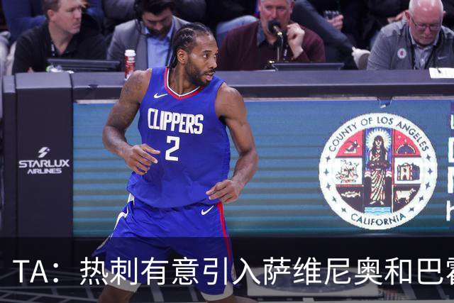 TA：热刺有意引入萨维尼奥和巴霍亚，罗梅罗和里沙利松可能离队